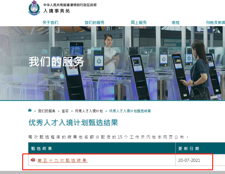 甄选结果截图 1.png