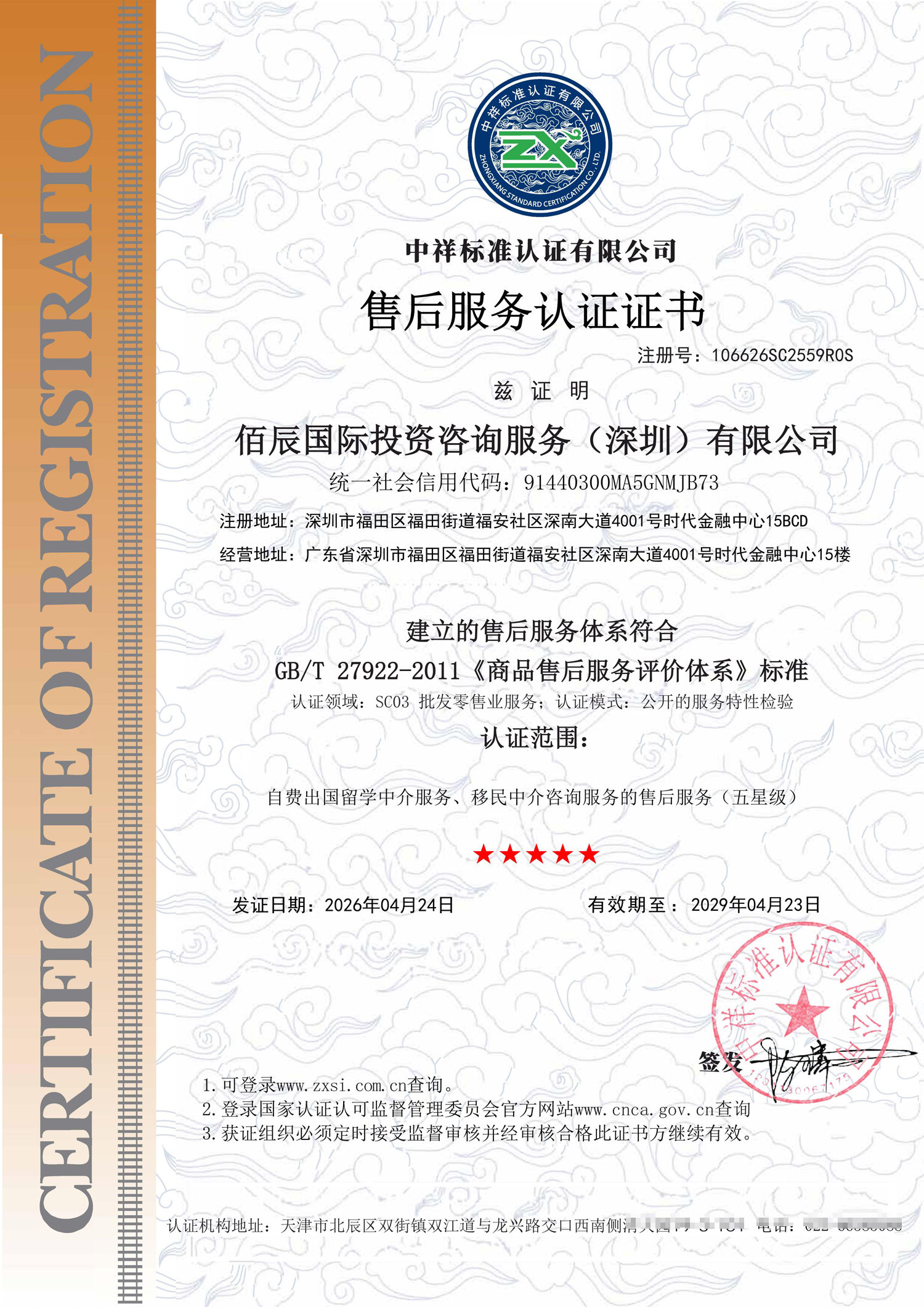 微信图片_20260507163537_10389_2396.jpg
