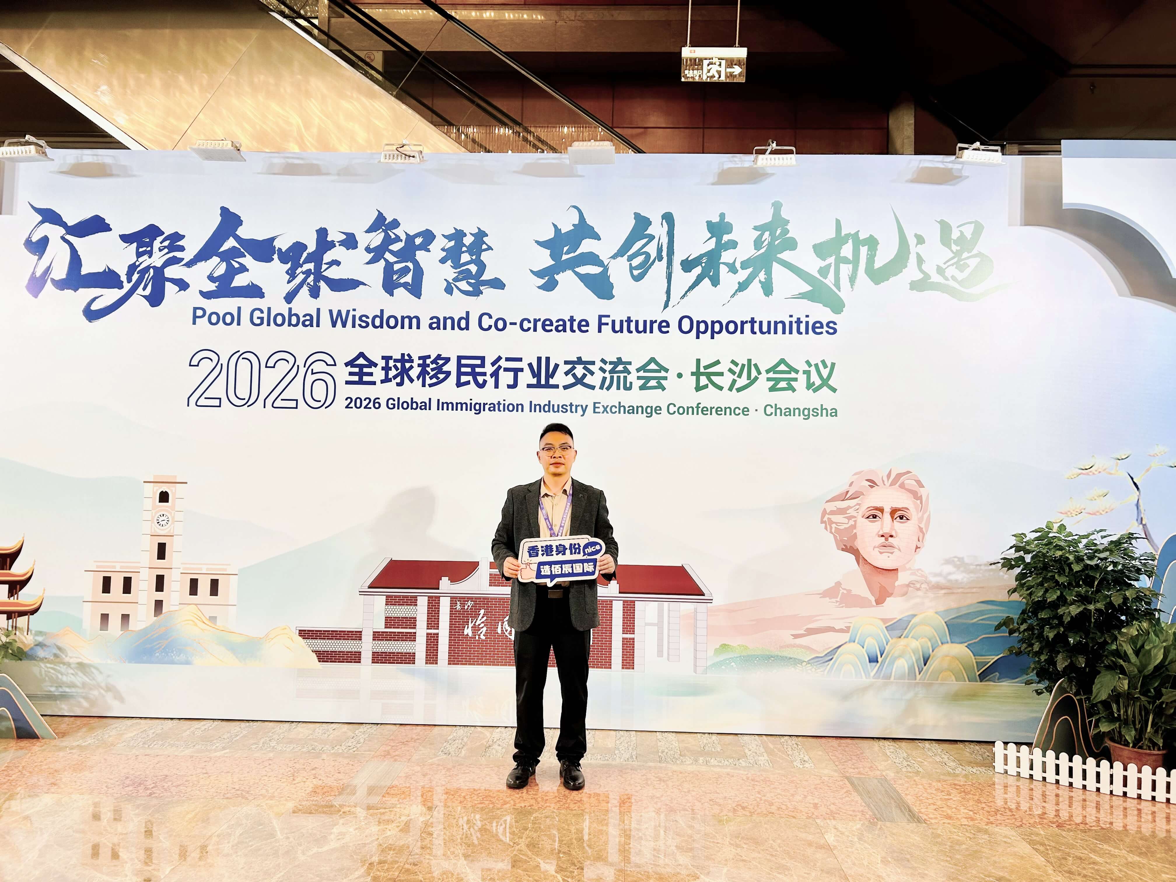 佰辰国际代表出席会议02.jpg