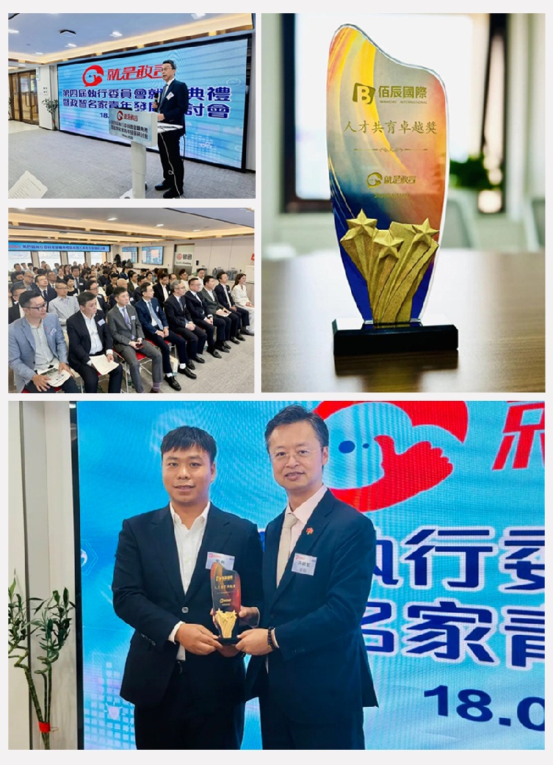 1784538706666247.jpg 人才共育卓越-现场组合图(1).jpg