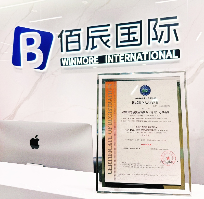 1784538774575358.jpg 五星级售后-中文(1).jpg
